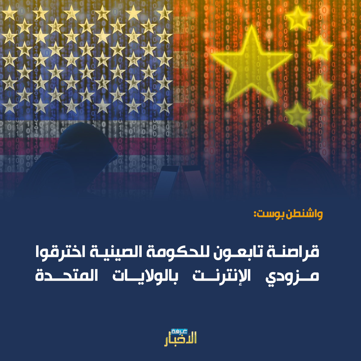 المتحدة للاعلام 